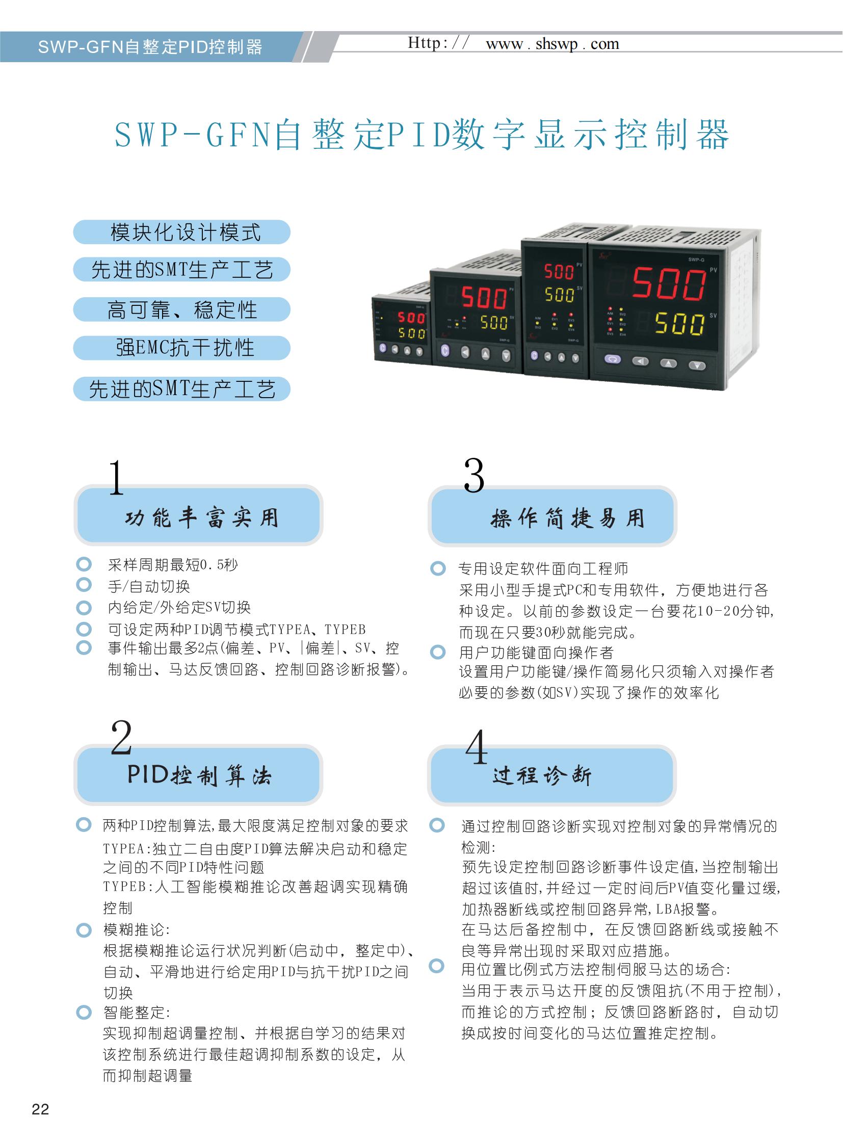 SWP-GFN自整定PID數字顯示控制器-選型_00.jpg